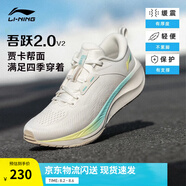 李寧吾躍2.0 V2丨跑步鞋女鞋夏季體測網(wǎng)面透氣透氣反光休閑慢跑鞋 云霧白-2 38