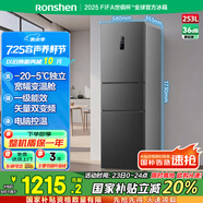 容聲253升一級能效三開(kāi)門(mén)小電冰箱家用節能風(fēng)冷無(wú)霜變頻小戶(hù)型租房宿舍BCD-253WD16NPA星瀾國家補貼20%