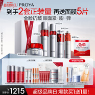 珀萊雅紅寶石護膚品套裝禮盒水乳精華眼霜 輕盈面霜 化妝品全套生日禮物