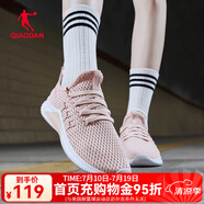 喬丹QIAODAN女鞋休閑運動鞋 夏季網(wǎng)面輕質(zhì)舒適旅游減震跑步鞋女 歐月粉/白色 38.5