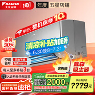 大金空調(DAIKIN)新一級能效AIRDREAM Z零境 變頻冷暖康達自清潔智控掛機空調以舊換新 國家補貼 大1.5匹 一級能效 FTZW136YC-H1新款