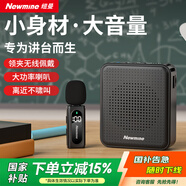 紐曼（Newmine）U-303小蜜蜂擴(kuò)音器教師專用講課喇叭無(wú)線領(lǐng)夾式戶外導(dǎo)游講解器迷你便攜式隨身播放器大音量 黑