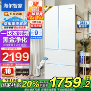 海爾冰箱出品342升法式多門冰箱風(fēng)冷無霜一級雙變頻家用電冰箱三檔變溫WiFi智控四門纖薄嵌入leader 342升冰雪白 1級雙變頻 黑金凈化 三檔變溫