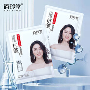 韓紀 玻尿酸多肽補水面膜亮膚控油保濕滋潤護膚品 六勝肽抗皺面膜10片（無(wú)盒）