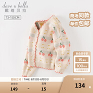 戴維貝拉（DAVE＆BELLA）女童毛衣外套中大童上衣開衫兒童針織衫寶寶衣服秋季新款小童服飾 紅色櫻桃【現(xiàn)貨】 130 cm（建議身高120-130cm）