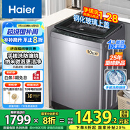 海爾（Haier）波輪洗衣機(jī)手搓洗防纏繞全自動(dòng)大容量洗衣機(jī)50E 家用 強(qiáng)勁動(dòng)力 懶人洗衣機(jī)洗衣機(jī) 國(guó)家至高補(bǔ)貼20% 【25年新品】10kg變頻+手搓洗防纏繞+玻璃蓋