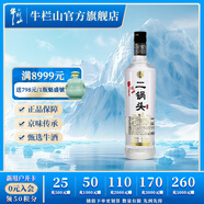牛欄山二鍋頭 光瓶 口糧酒 清香型 白酒 45%vol 700mL 1瓶 特8