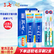 三七牙膏云南三七 腔研清210g*2支