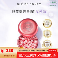 楓緹（Ble de Fonty）品牌直營(yíng)店保濕補(bǔ)水提拉緊致精華液勝肽抗皺精華油 2代紅石榴精華0.33ml*30粒/盒