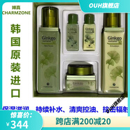 【官方】韓國銀杏水乳霜精華眼霜組合補(bǔ)水保濕控油清爽不油膩 410g 【嬋真】銀杏3件套禮盒