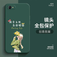 馨妍適用oppoA83手機殼情侶卡通ins風文字液態(tài)硅膠防摔保護套潮牌簡約創(chuàng)意中國風小清新草紫色軟殼時尚 暗夜綠【快樂無憂ZB03】全包軟殼 OPPO A83