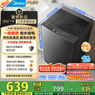 美的（Midea）波輪洗衣機全自動家用 MB80V37T 8公斤 升級一級能效 抗菌除螨 專利免清洗 家電國家補貼20%