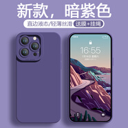 何佳功新款芥末綠蘋果6promax手機(jī)殼iphone5液態(tài)硅膠4plus全包鏡頭3 暗紫色 iPhone6s