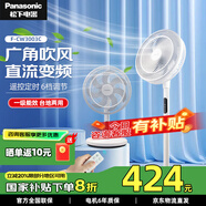 松下（Panasonic）風(fēng)扇電風(fēng)扇落地扇 直流變頻一級能效家用節(jié)能電扇 磁吸遙控柔風(fēng)定時靜音風(fēng)扇 新款【直流變頻】F-CW3003C