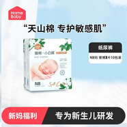 家得寶拉拉褲全新臻棉訓(xùn)練褲敏感肌超薄男女寶寶尿不濕學(xué)步褲 紙尿褲迷你裝NB30片