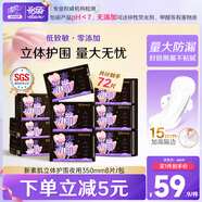 怡麗夜用棉柔衛(wèi)生巾量大防漏350mm72片京東自營【清風(fēng)姐妹品牌】