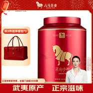 八馬茶業(yè)紅茶 武夷山正山小種一級 160g罐裝茶葉自己喝 [送試茶]