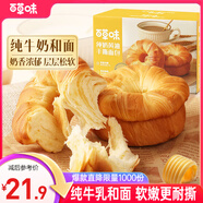 百草味純牛奶黃油手撕面包490g整箱辦公室早餐蛋糕代餐糕點(diǎn)點(diǎn)心休閑零食