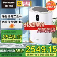 松下【國家補貼】空氣消毒機凈化器家用低躁除病菌除甲醛智能除過(guò)敏原APP操控F-93C2PJ-W F-93C2PJ-W