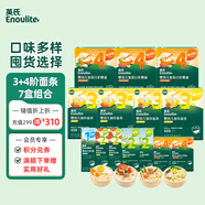 英氏34階面條7盒裝番茄牛肉西紅柿雞蛋線面蝴蝶面嬰幼兒寶寶輔食