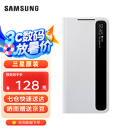 三星（SAMSUNG）原裝手機(jī)殼 Galaxy S21+鏡面智能保護(hù)套s21手機(jī)殼 S21+ 鏡面智能保護(hù)套【灰色】
