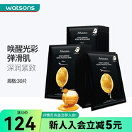 屈臣氏JMsolution肌司水研瑩潤(rùn)補(bǔ)水JM面膜 30毫升 蜂膠面膜(黑臻版) 30片