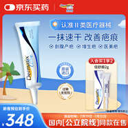 倍舒痕美國進口Dermatix醫(yī)用硅凝膠 增生疤痕剖腹產(chǎn)祛疤專用修復(fù)15g