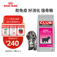 皇家狗糧 幼犬狗糧 犬糧 通用犬型 A3 通用糧 2-12月 8KG