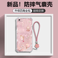 優(yōu)樂景 適用蘋果6/6s/plus手機殼iphone新款女好運福袋氣囊全包四角防摔保護套輕奢高顏值超火小清新網(wǎng)紅 透明O-好運福袋粉L+粉色手鏈 蘋果6S