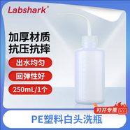 比克曼生物 塑料洗瓶實(shí)驗(yàn)室安全清洗瓶白頭紅頭彎嘴彎管吹氣瓶蒸餾水瓶擠壓瓶澆水壺 【250ml】白頭 (1個(gè))
