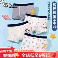 奧特曼兒童內褲男童純棉平角褲透氣寶寶中大童四角褲全棉小孩男孩短褲 熱售男棉星空天球       4條 130 L（建議28-42斤）