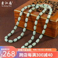 素江南天然翡翠A貨項鏈男女款淡綠玉珠子項鏈玉石路路通掛繩帶證書 淡綠色墨綠色線套頭款
