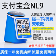 lieve微信收款音響官方收錢(qián)碼語(yǔ)音播報器自帶網(wǎng)絡(luò )可選擇支付寶二合一收款付款專(zhuān)用音箱不限距離無(wú)需手機 支付寶專(zhuān)用NL9【基礎款4G網(wǎng)絡(luò )】