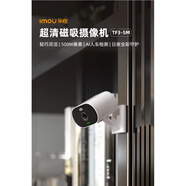 樂橙（LeChange）TF3無線智能攝像頭家用手機遠程門口監(jiān)控器室外高清夜視攝影 【500萬】磁吸底座TF3 無