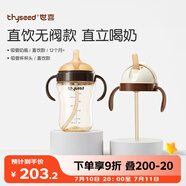 世喜直飲奶瓶1-3歲無閥吸管杯3-6歲300ml