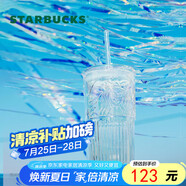 星巴克（Starbucks）極光幻彩女神款玻璃吸管杯550ml冷水杯子咖啡辦公室生日畢業(yè)禮物