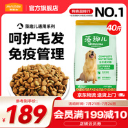 麥富迪 狗糧 藻趣兒通用全價(jià)犬糧小中大型犬泰迪柯基金毛拉布拉多 【熱銷】成犬糧40斤裝