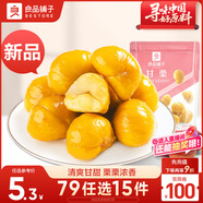 良品鋪?zhàn)?蜂蜜甘栗仁80g板栗熟食休閑零食小吃去殼甜栗子