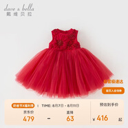 戴維貝拉兒童連衣裙夏裝女童網(wǎng)紗公主禮服裙中大童蓬蓬裙