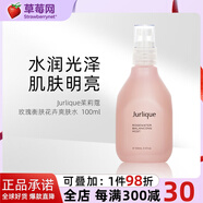 茱莉蔻（Jurlique）-玫瑰衡膚花卉水 玫瑰水噴霧 滋潤(rùn)保濕 爽膚水玫瑰水 100ml 舒緩