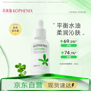 孔鳳春凈顏精華液30ml嫩膚舒緩補水保濕清爽控油植萃護膚品女生節禮物