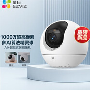 螢石C6C1000萬(wàn)極清像素室內智能無(wú)線(xiàn)監控器家用攝像頭嬰兒哭聲檢測雙向通話(huà)手機遠程自動(dòng)巡視人臉識別 【行業(yè)首款1000萬(wàn)像素】C6c Ultra 32G【視頻專(zhuān)用卡】下單升64G