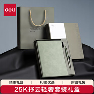 得力(deli)抒云禮盒套裝 輕奢皮面本筆記本簽字筆中性筆套裝 精致商務辦公禮盒SA904