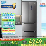倍科（BEKO）多門 十字門 四門冰箱 家用風冷無霜保鮮 四星級冷凍 養鮮電冰箱變頻壓縮機 GNE0327BT