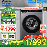 海爾（Haier）滾筒洗衣機(jī)智家出品全自動洗烘一體10公斤家用大容量節(jié)能纖薄空氣洗一級能效變頻【補(bǔ)貼20%】 【爆款新升級】洗脫一體+1.1高洗凈比+智慧洗