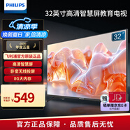 飛利浦（PHILIPS） 32英寸 高清智慧屏 臥室無(wú)線投屏 教育電視智能平板液晶電視機(jī)32PHF6300/T3系列 32英寸