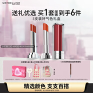 美寶蓮小燈管口紅唇膏3色禮盒 保濕瑩潤(rùn)顯白提氣色 生日禮物女