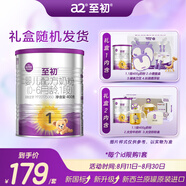 a2至初1段嬰幼兒配方奶粉0-6月齡400g新生兒乳鐵蛋白一段奶粉禮盒裝
