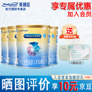 美贊臣無乳糖腹瀉奶粉1段400g 克  嬰兒配方奶粉罐裝 乳糖不耐受 6罐