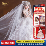 多麗絲娃娃（Doris）60厘米換裝娃娃玩具洋娃娃3-6歲女孩bjd套裝女生生日禮物 蒂芙妮+禮包+衣服（共2衣）